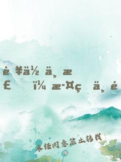 若你不棄，此生不離（典藏修訂版）